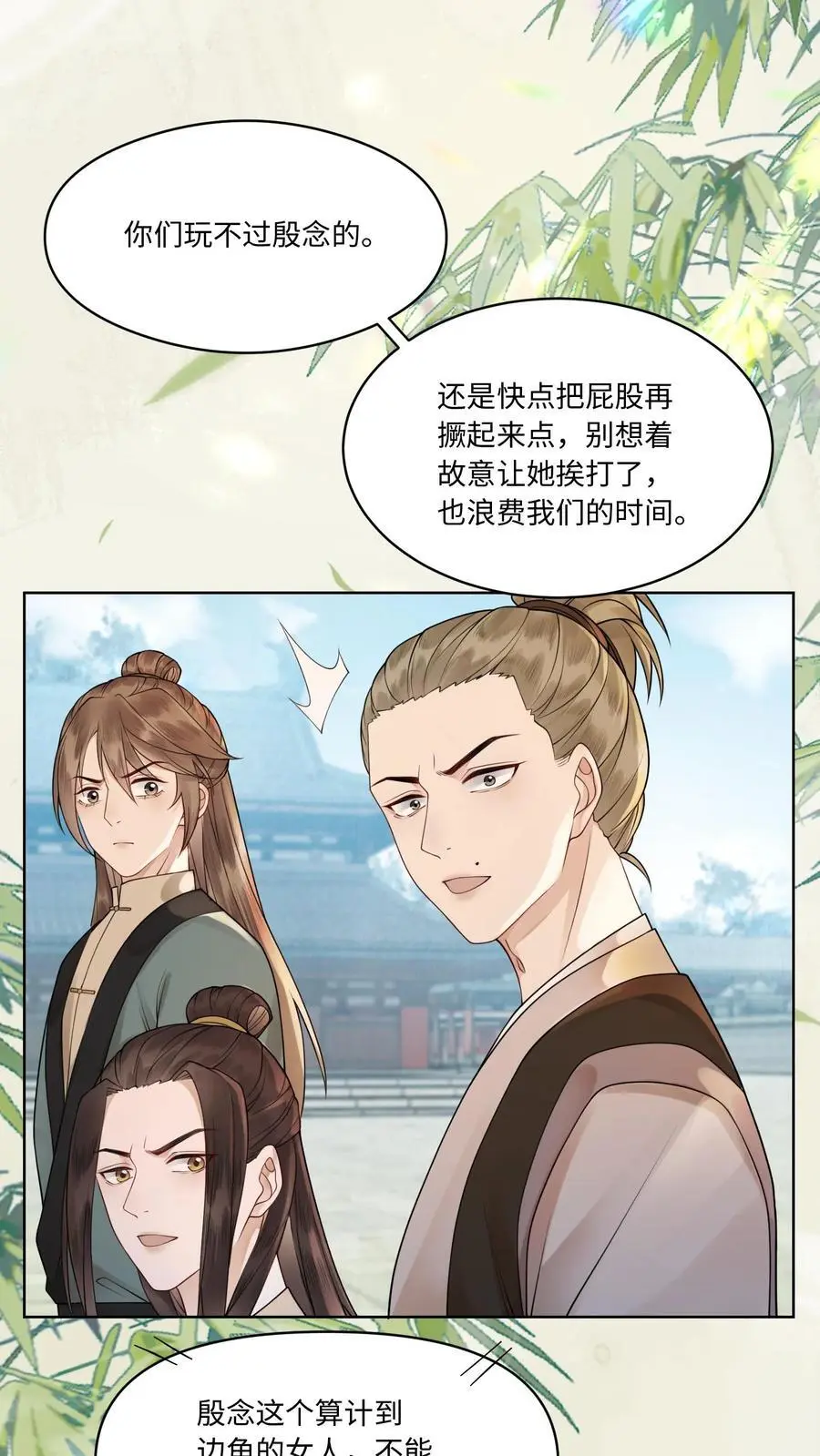 第421话 殷念，当之无愧的第一 第12页