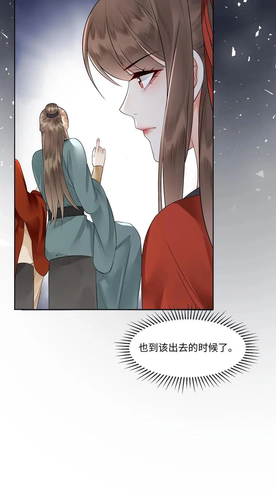 第421话 殷念，当之无愧的第一 第16页