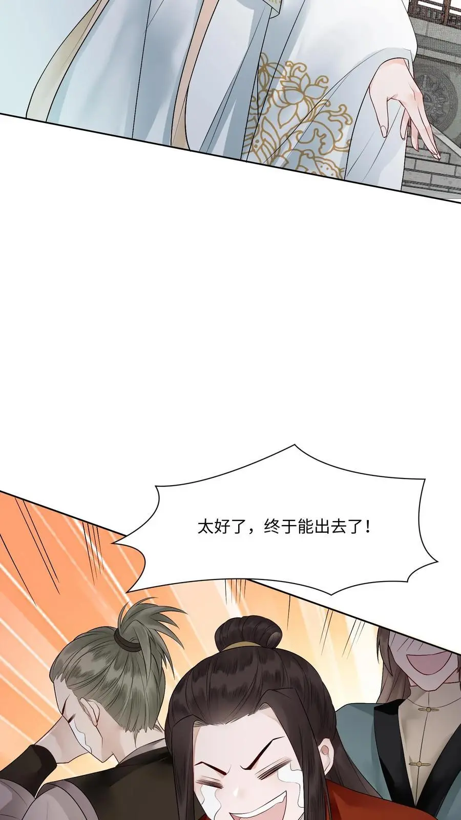 第421话 殷念，当之无愧的第一 第18页