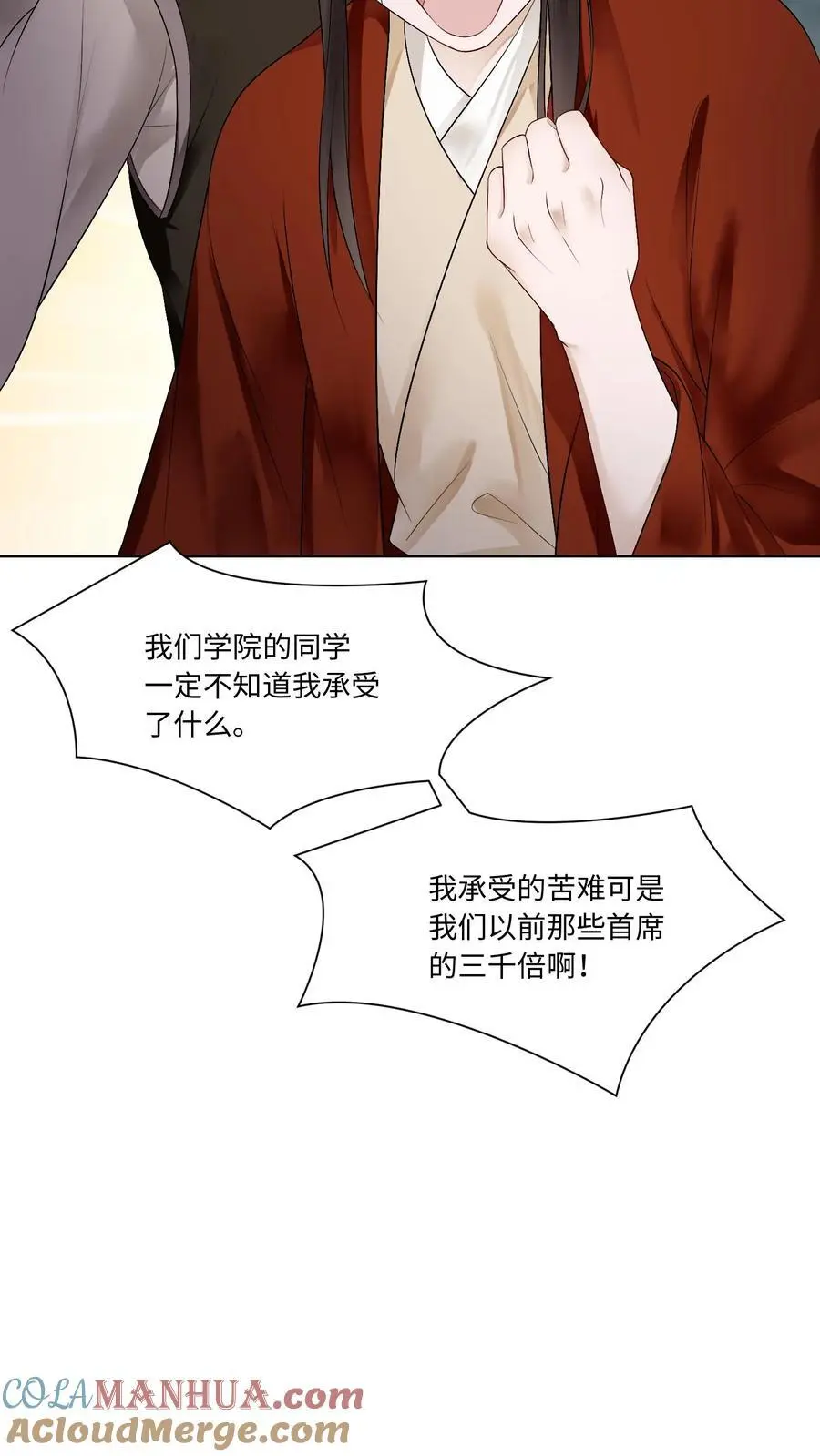 第421话 殷念，当之无愧的第一 第19页