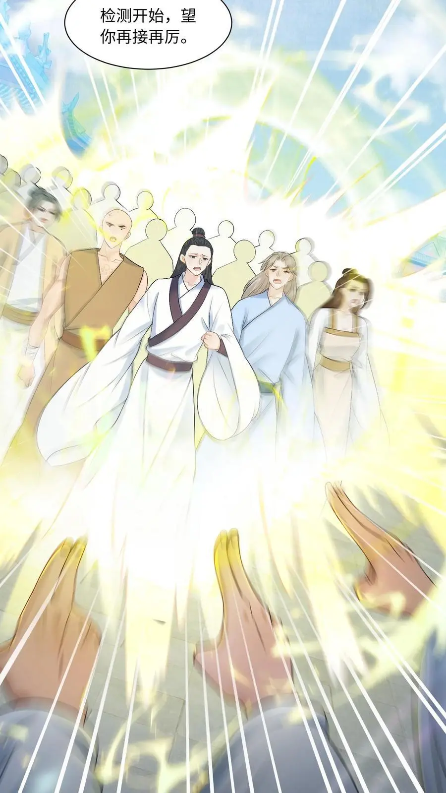 第421话 殷念，当之无愧的第一 第22页