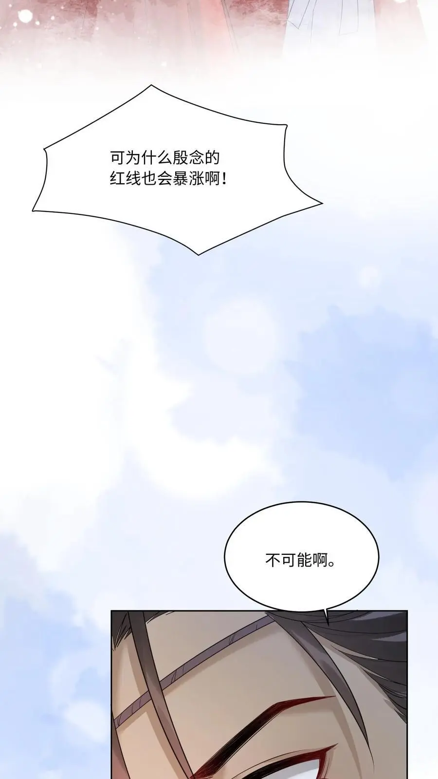 第421话 殷念，当之无愧的第一 第26页