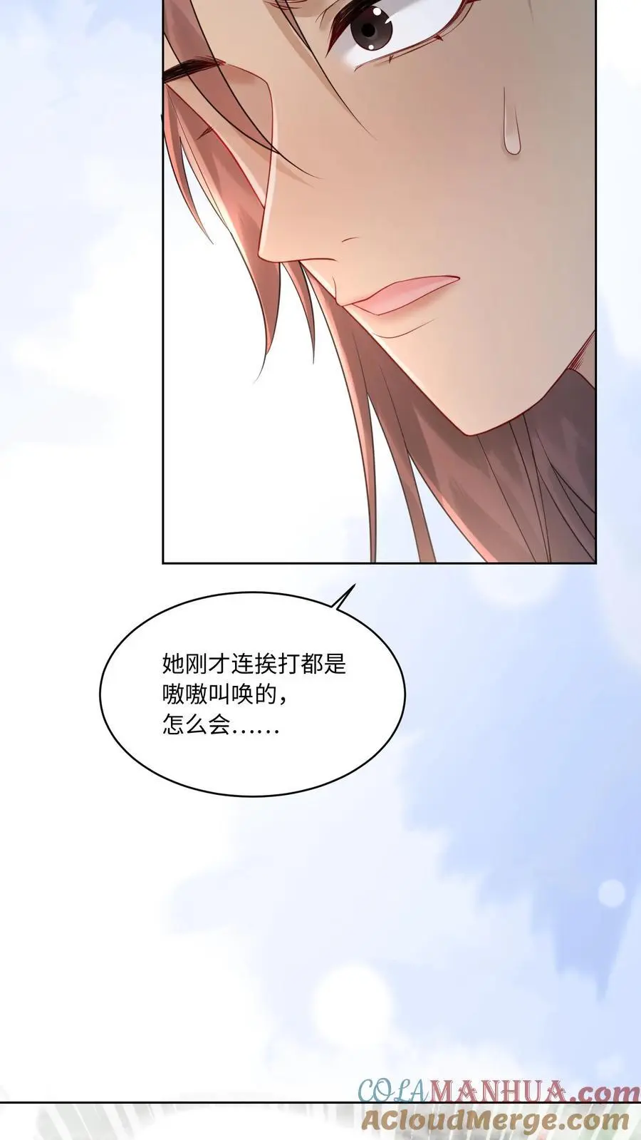 第421话 殷念，当之无愧的第一 第27页
