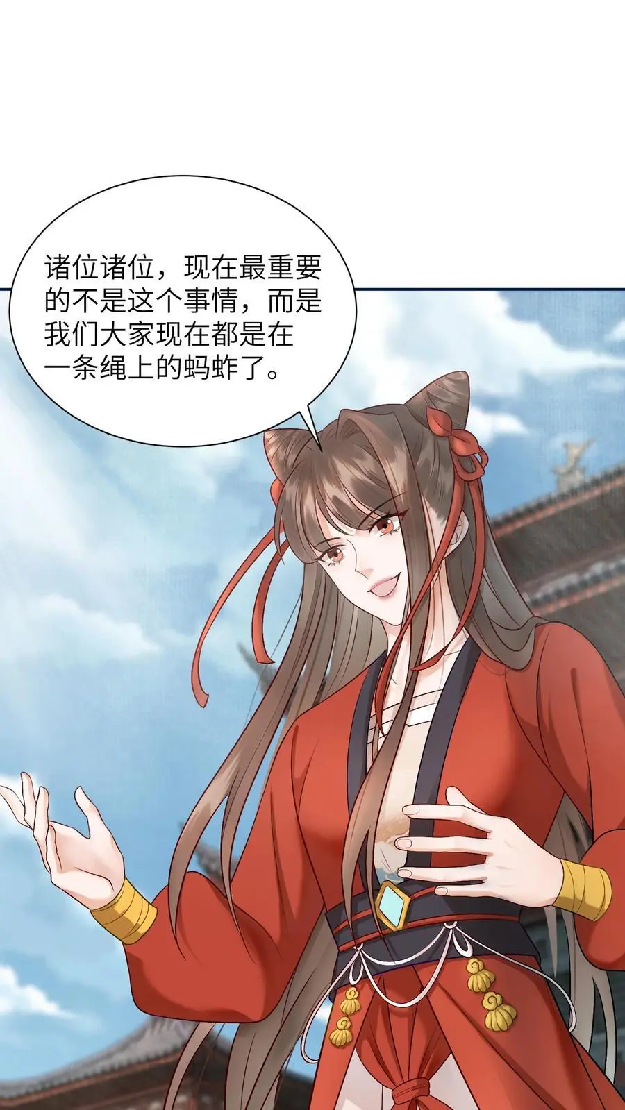 第420话 极具说服力的演讲 第2页