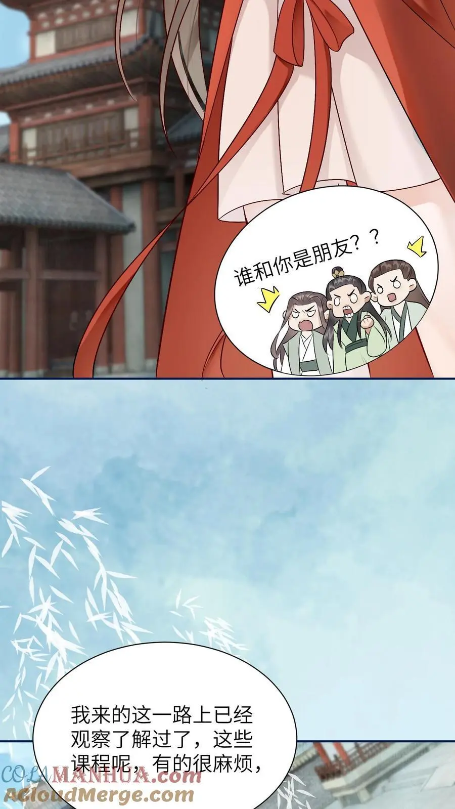 第420话 极具说服力的演讲 第3页