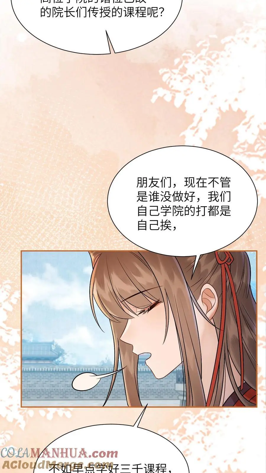 第420话 极具说服力的演讲 第7页
