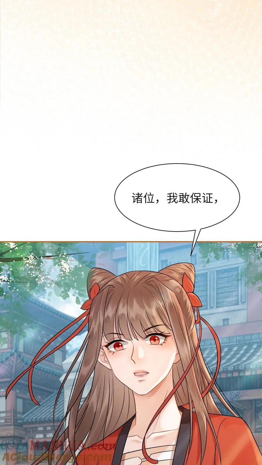 第420话 极具说服力的演讲 第9页