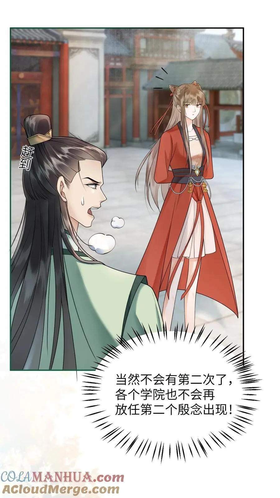 第420话 极具说服力的演讲 第11页