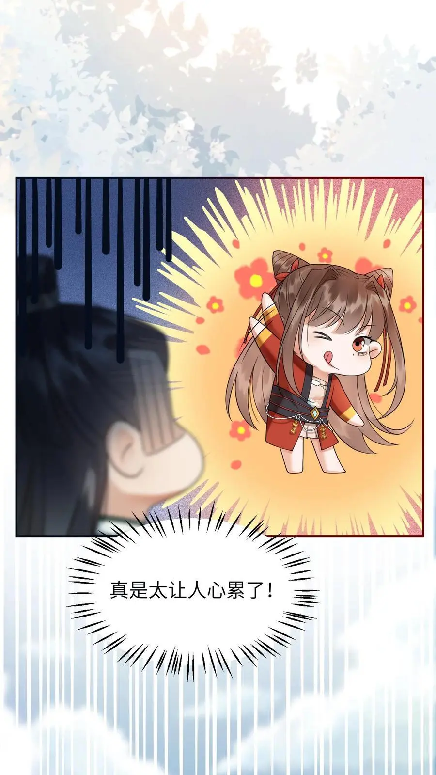 第420话 极具说服力的演讲 第12页