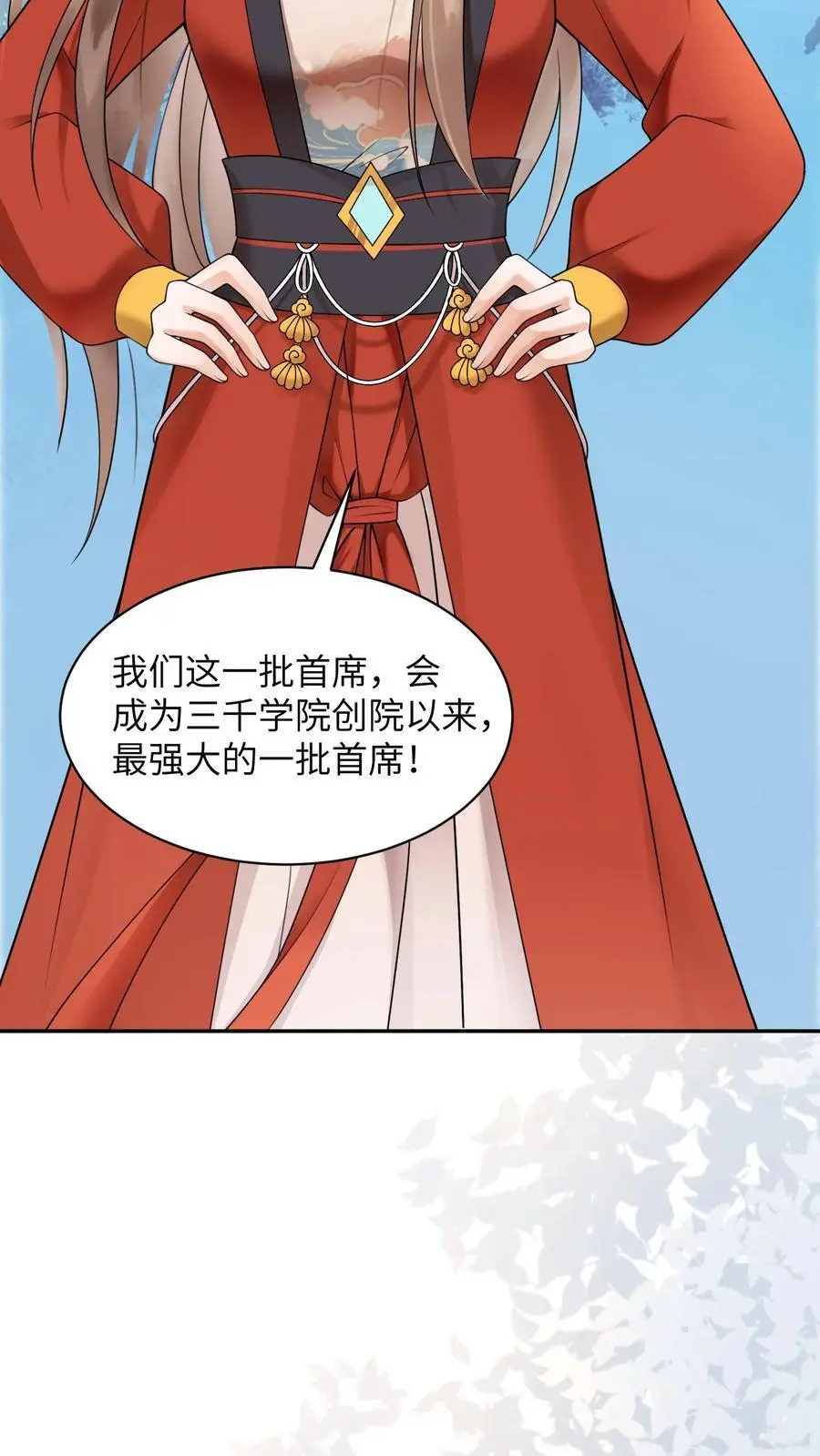 第420话 极具说服力的演讲 第14页