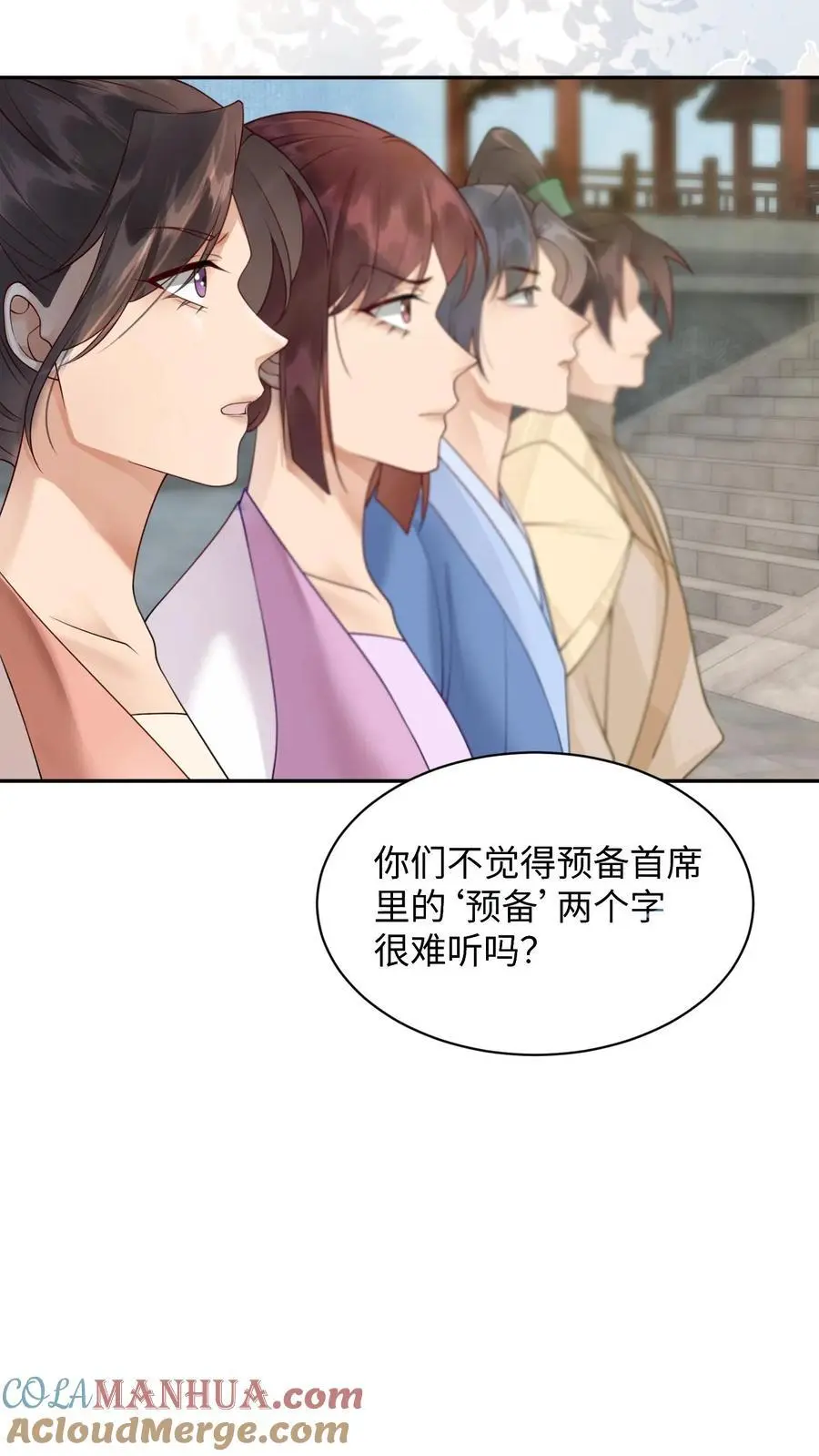 第420话 极具说服力的演讲 第15页