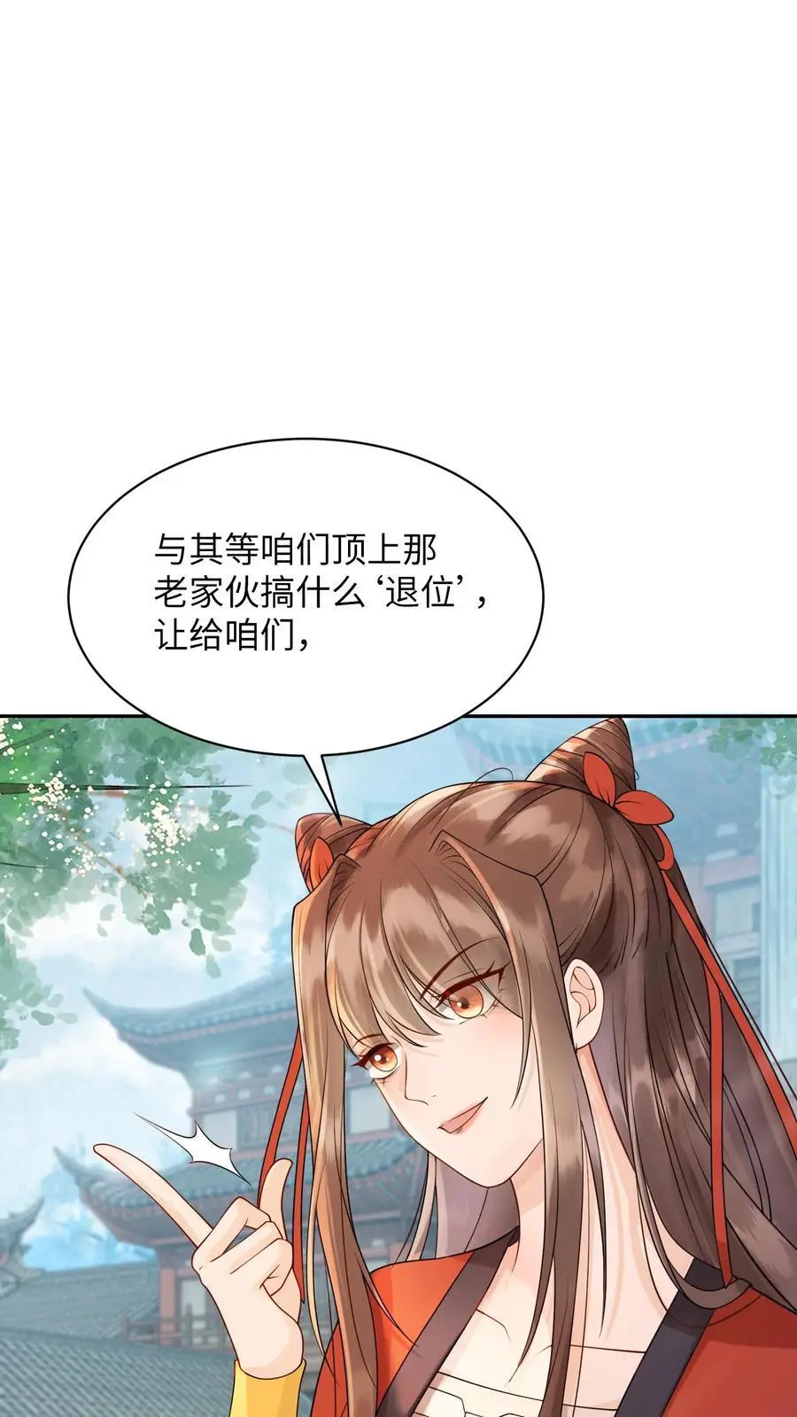 第420话 极具说服力的演讲 第16页