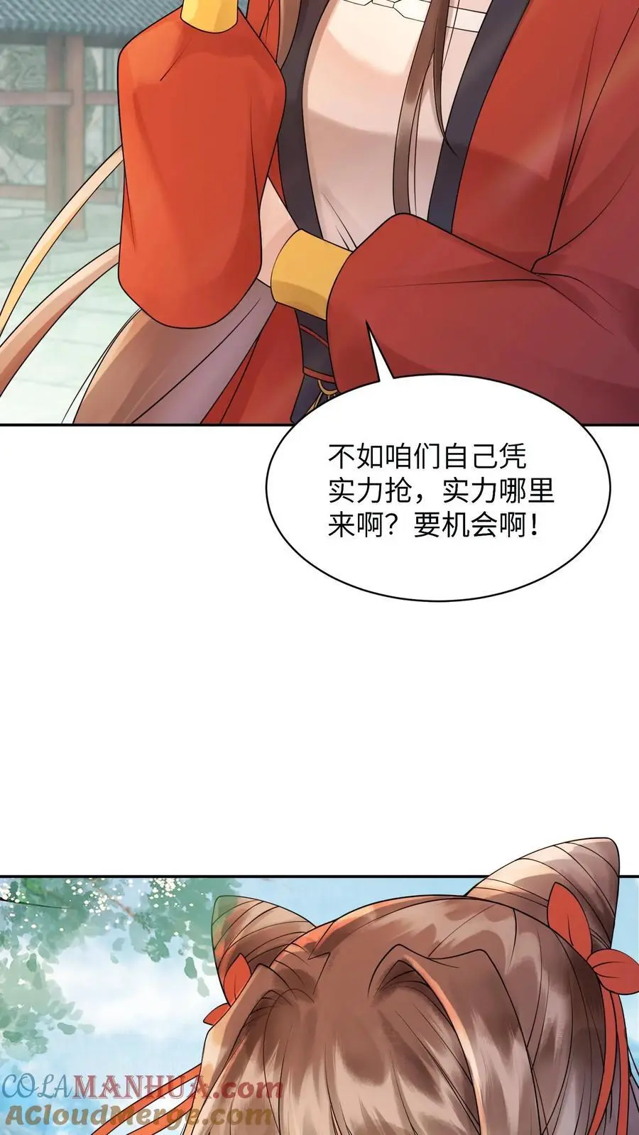 第420话 极具说服力的演讲 第17页