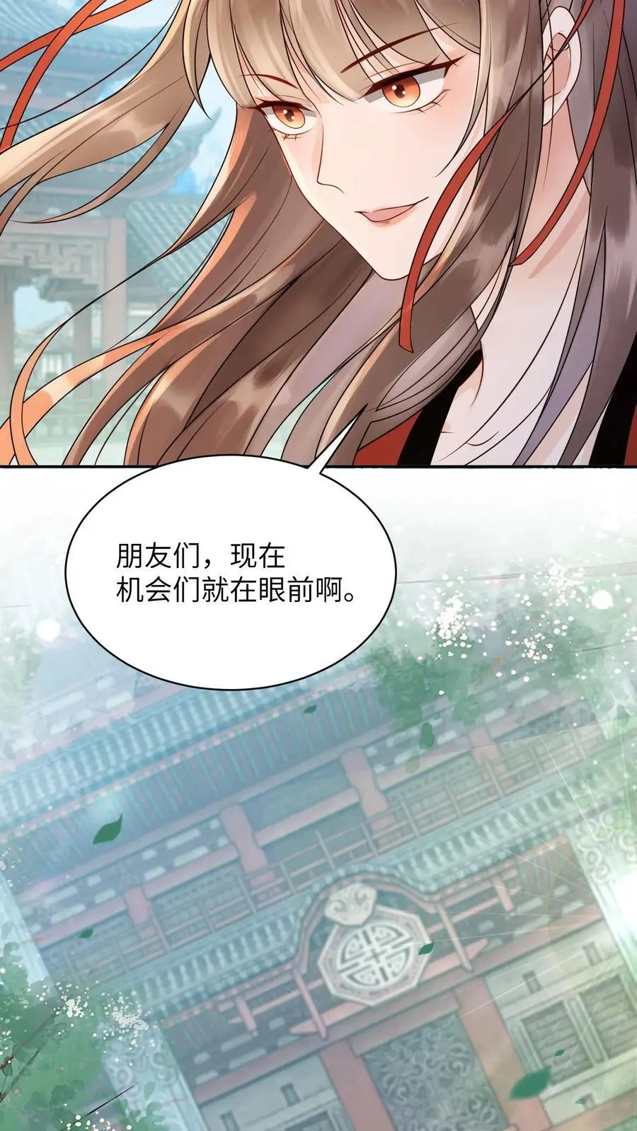 第420话 极具说服力的演讲 第18页