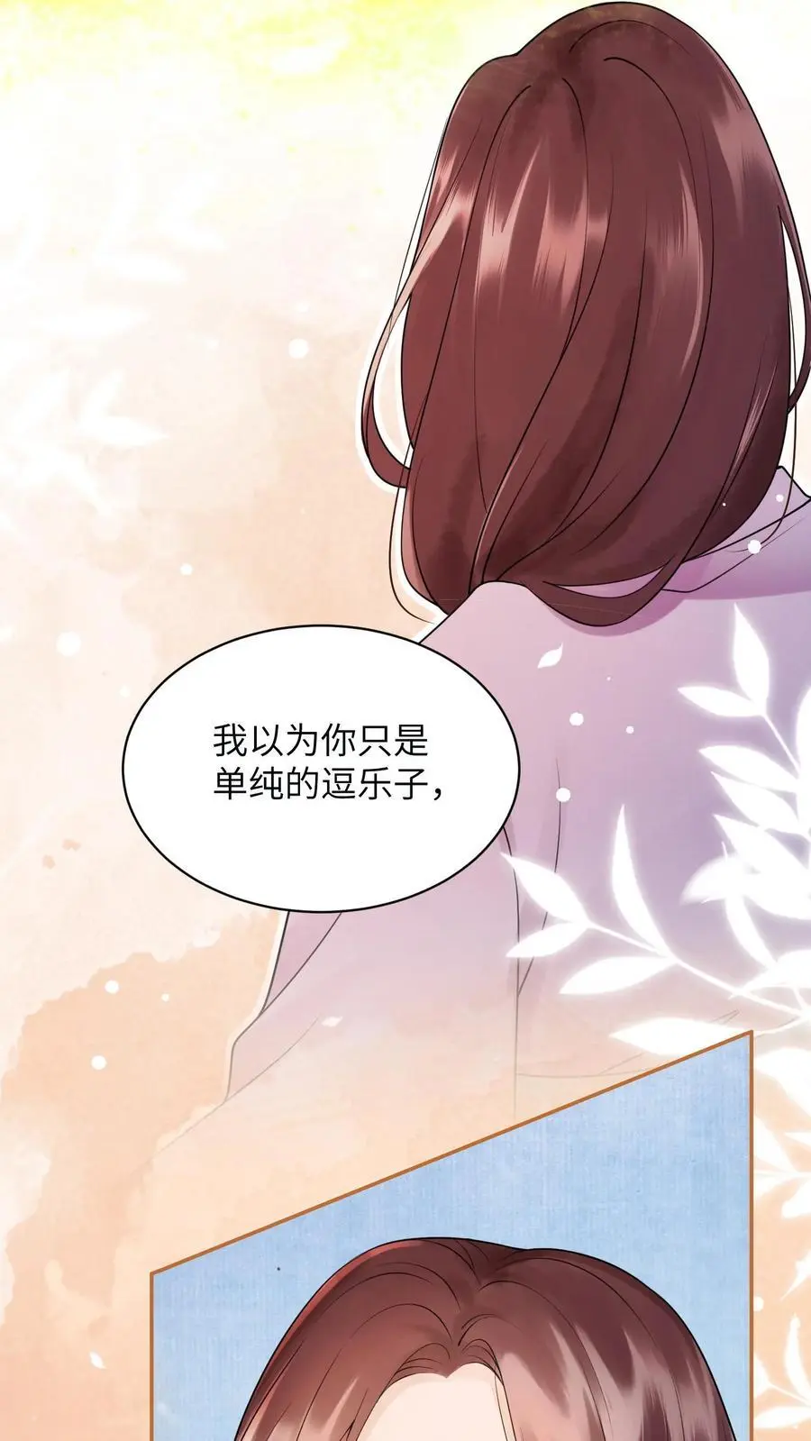 第420话 极具说服力的演讲 第20页