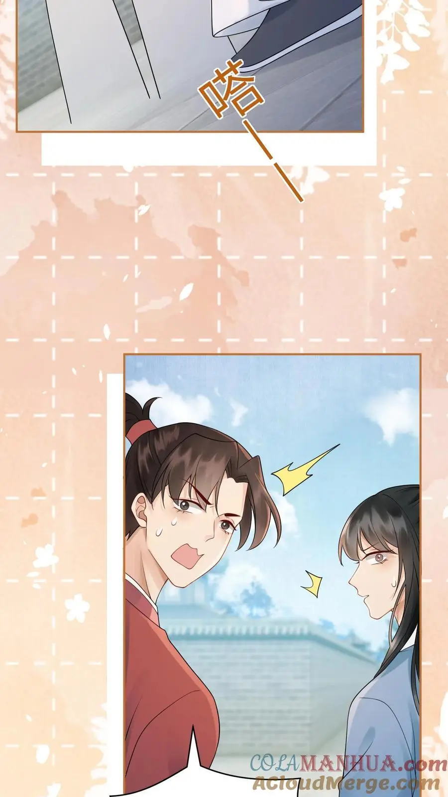 第420话 极具说服力的演讲 第23页