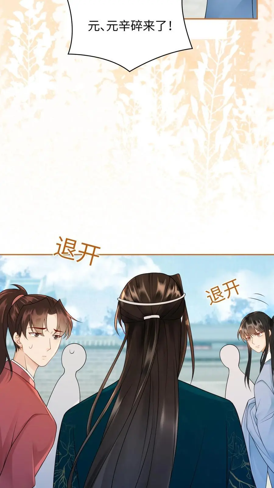 第420话 极具说服力的演讲 第24页
