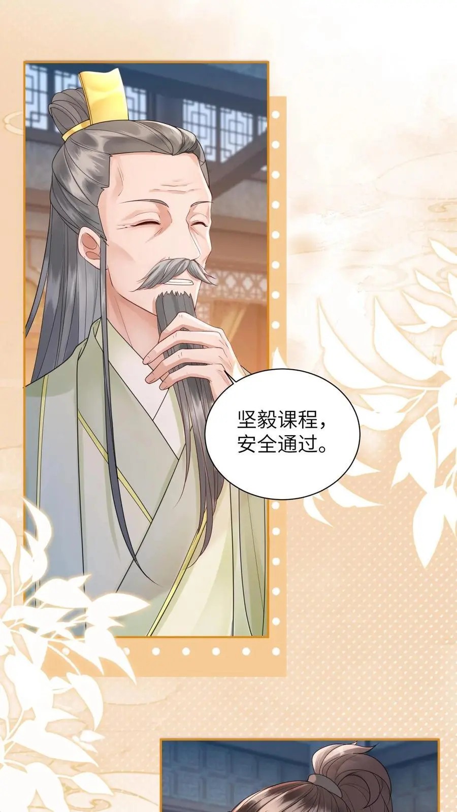 第420话 极具说服力的演讲 第32页