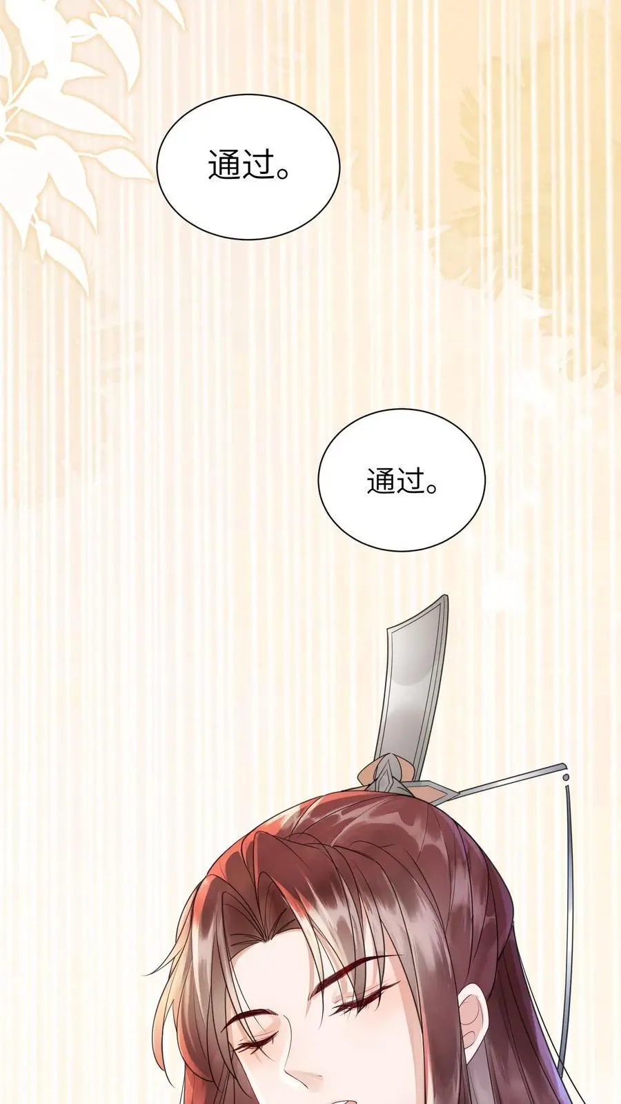 第420话 极具说服力的演讲 第34页