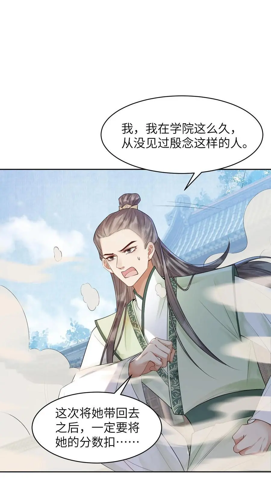 第419话 友情被害人陈锋发言 第2页