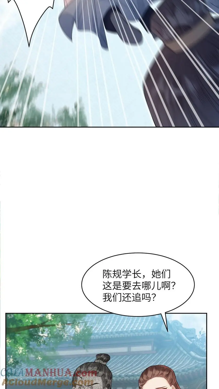第419话 友情被害人陈锋发言 第5页