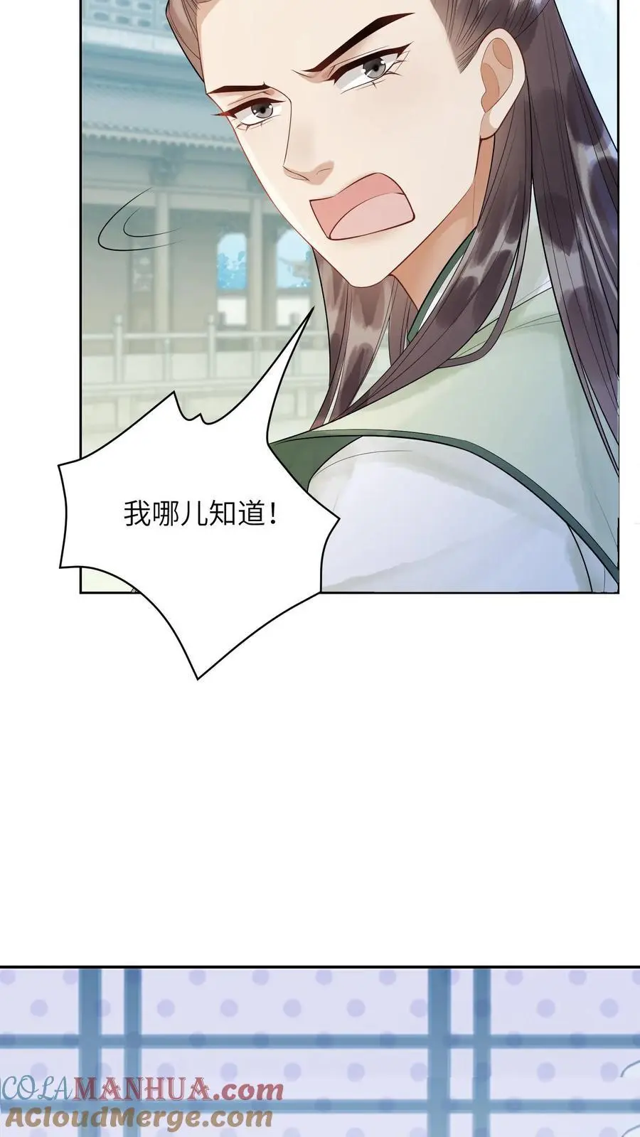 第419话 友情被害人陈锋发言 第7页