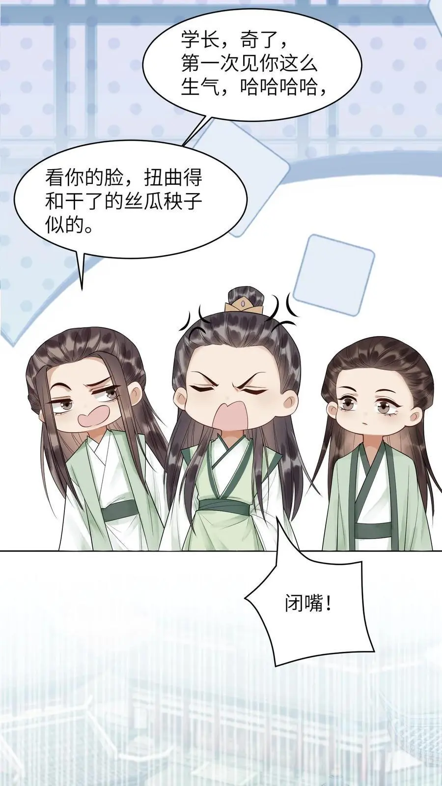 第419话 友情被害人陈锋发言 第8页