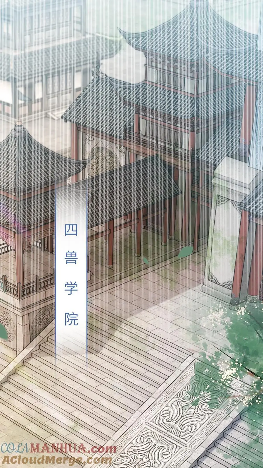 第419话 友情被害人陈锋发言 第9页