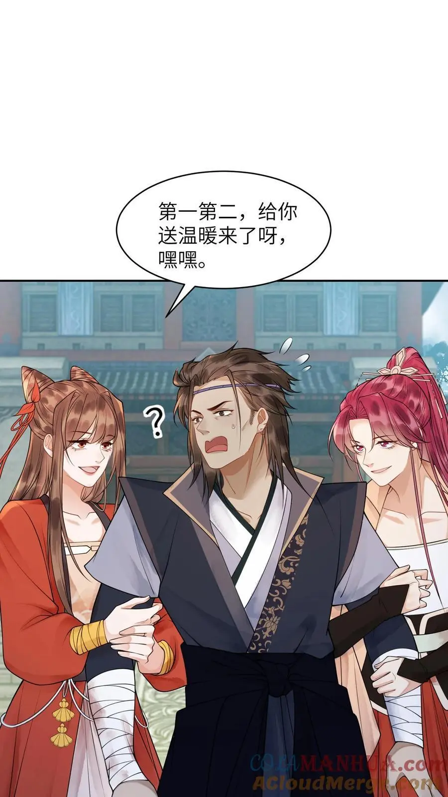 第419话 友情被害人陈锋发言 第15页