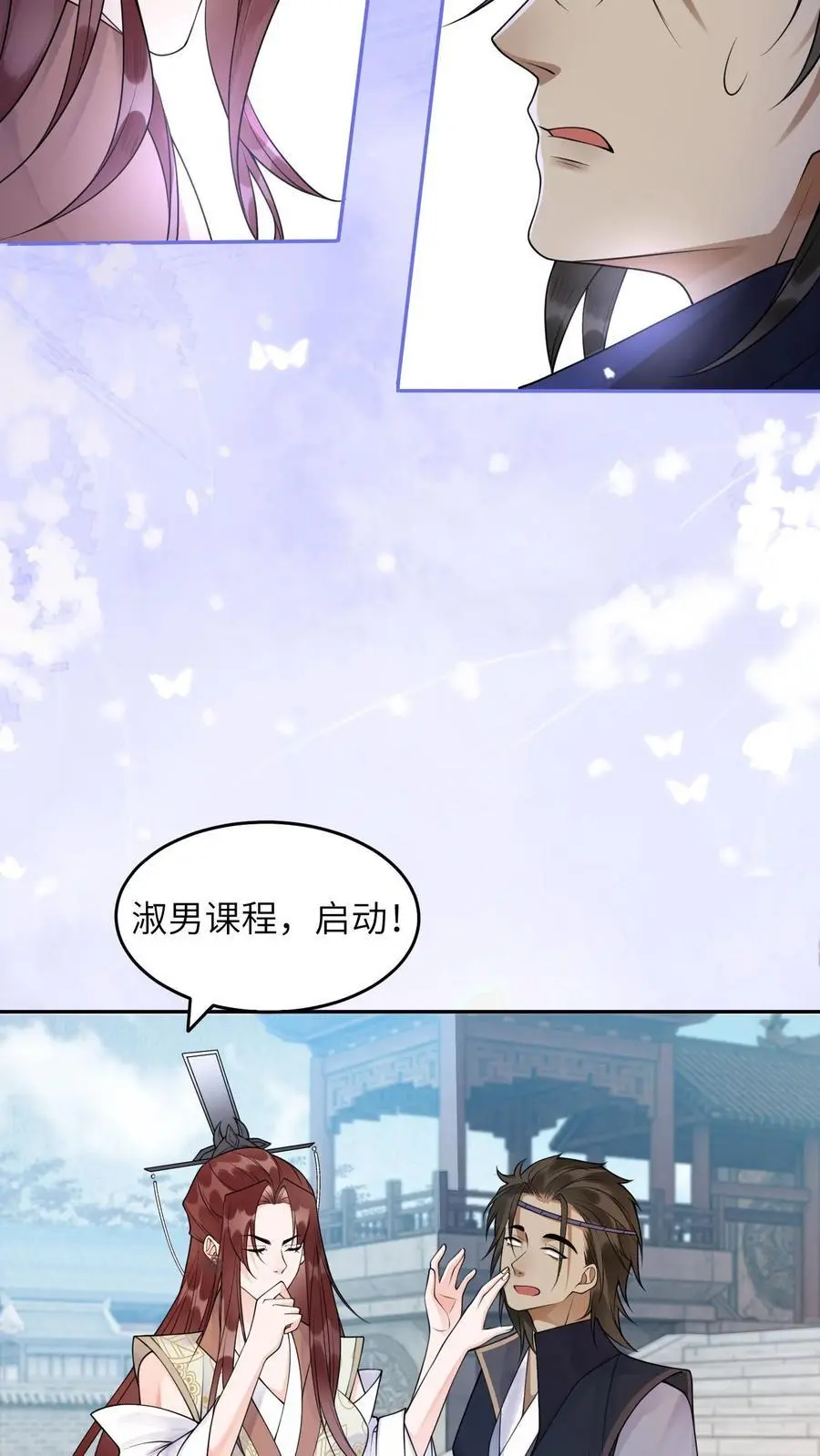 第419话 友情被害人陈锋发言 第20页
