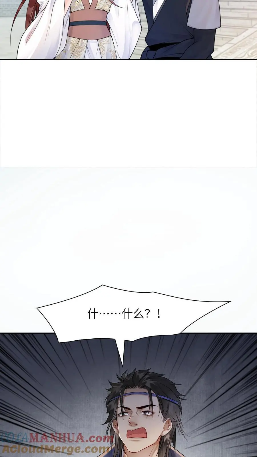 第419话 友情被害人陈锋发言 第21页