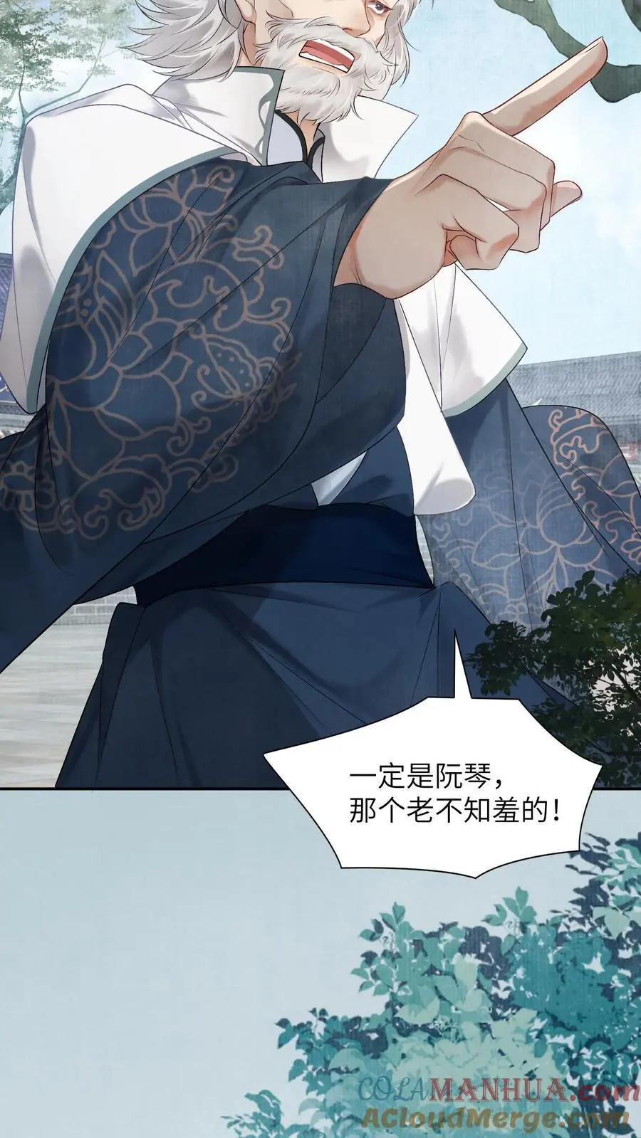第419话 友情被害人陈锋发言 第23页