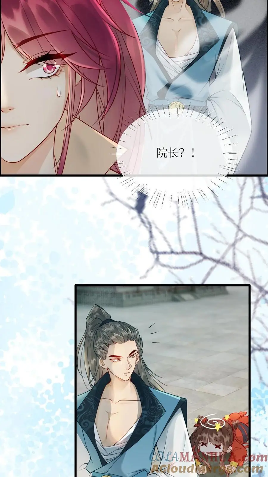第418话 被带偏的袁洁 第13页