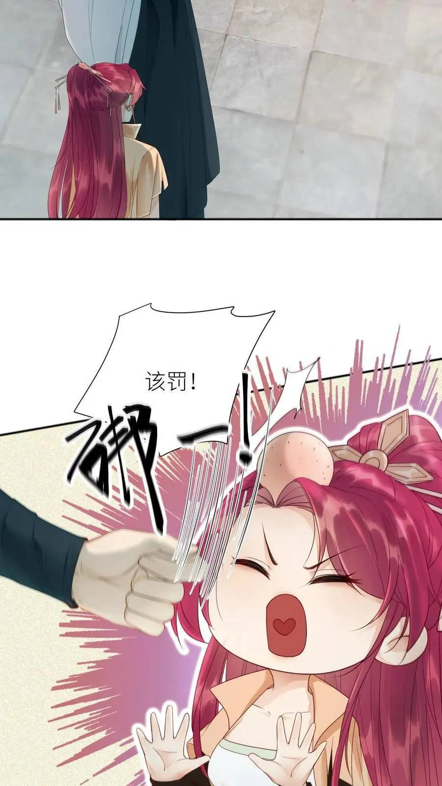 第418话 被带偏的袁洁 第16页