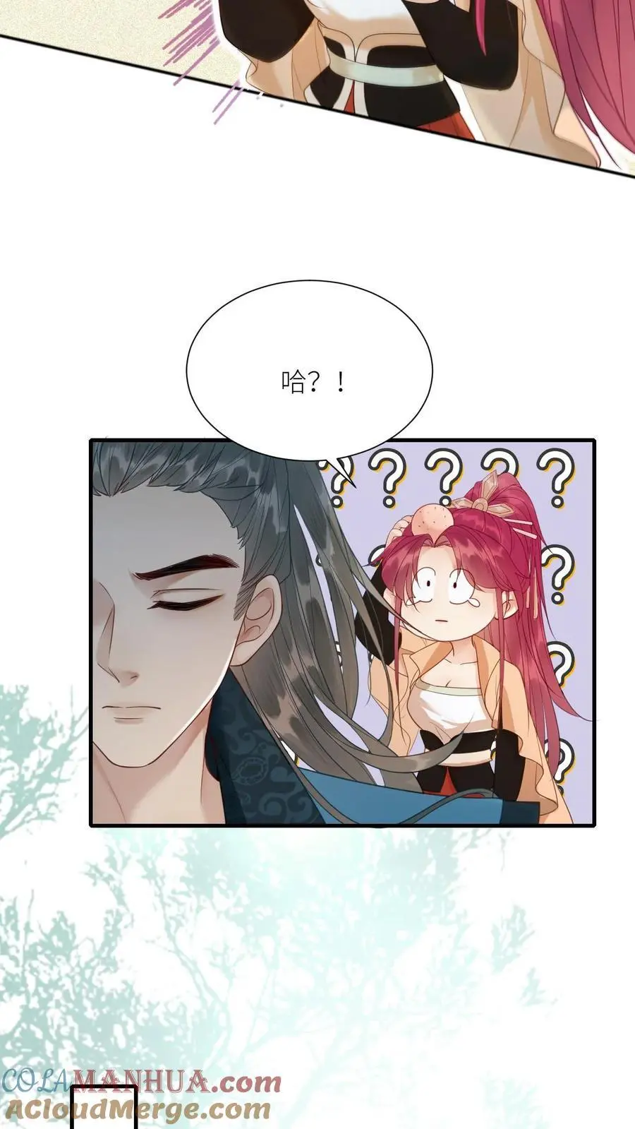 第418话 被带偏的袁洁 第17页