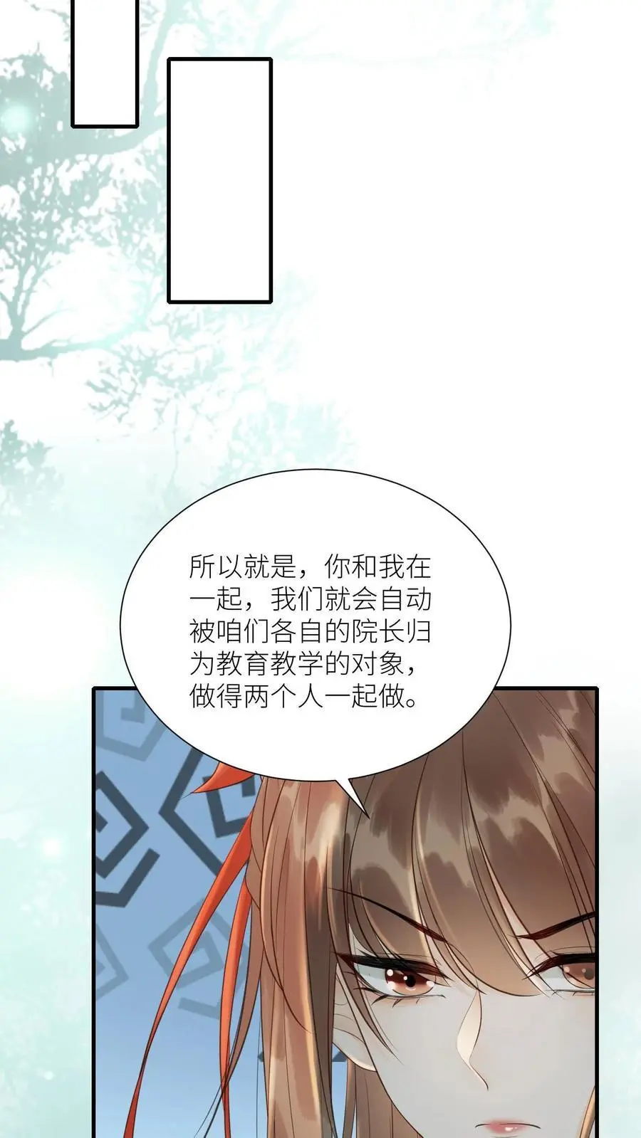 第418话 被带偏的袁洁 第18页