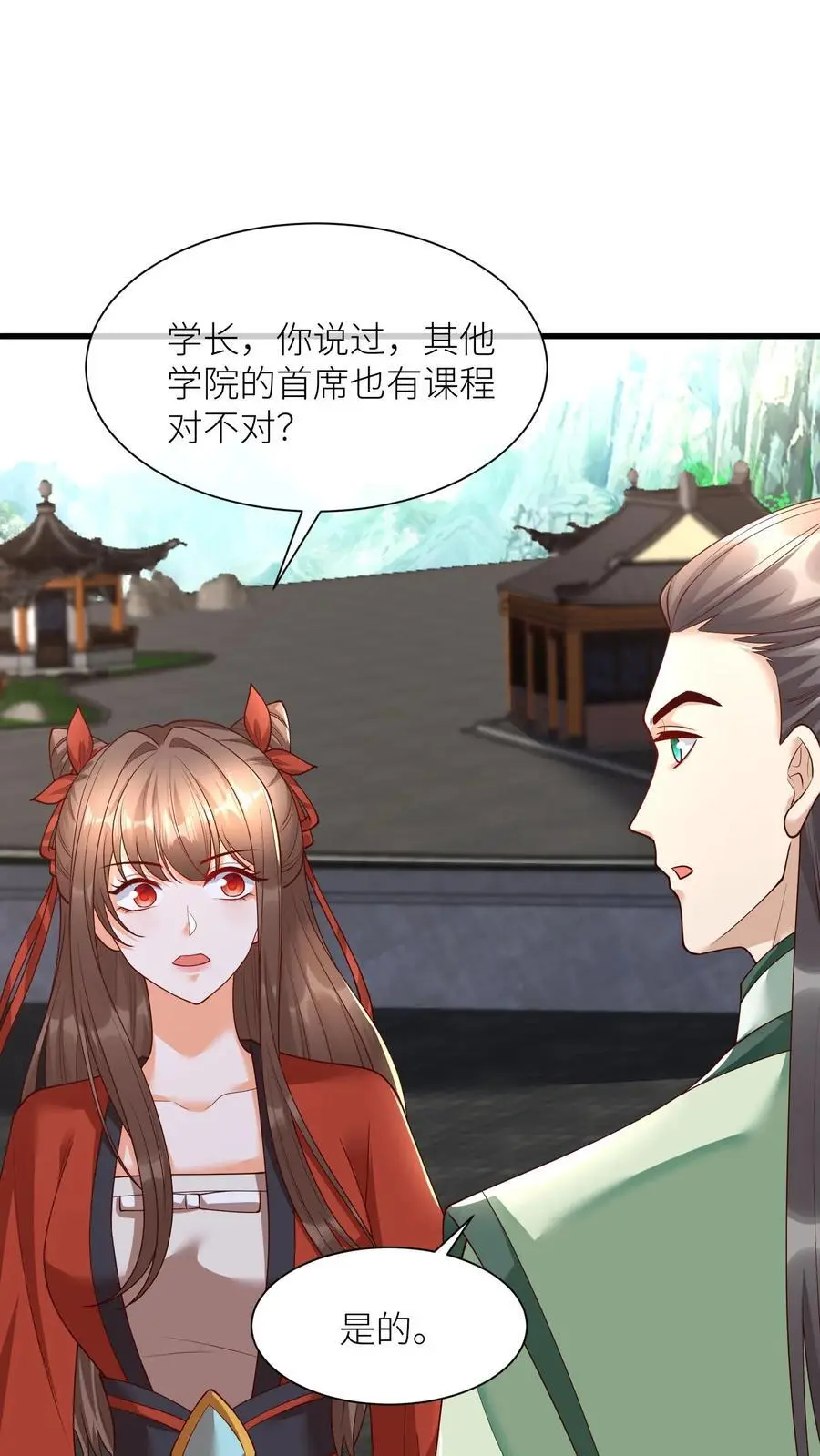 第417话 念念给袁洁送温暖啦 第2页