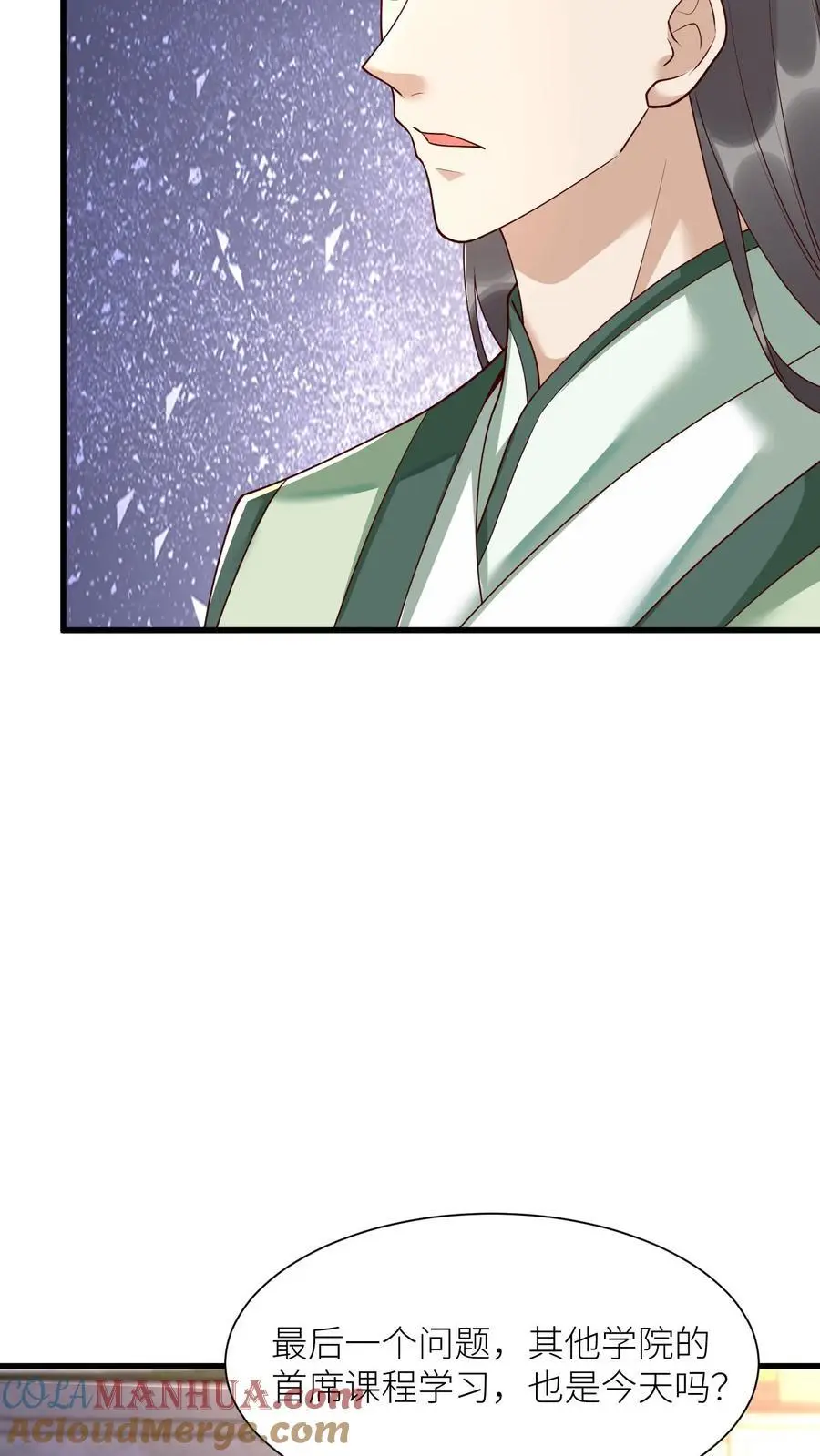第417话 念念给袁洁送温暖啦 第5页