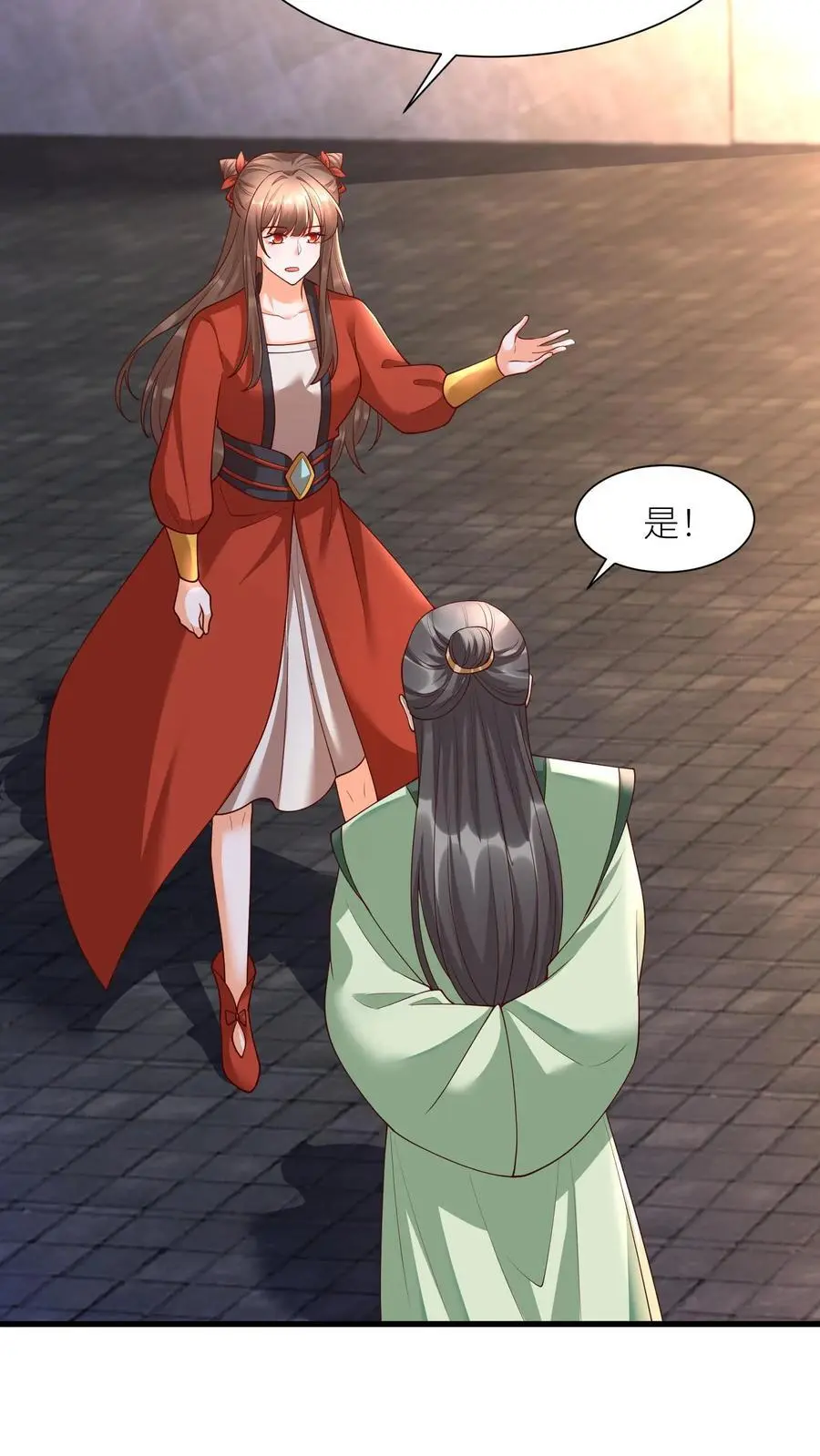 第417话 念念给袁洁送温暖啦 第6页