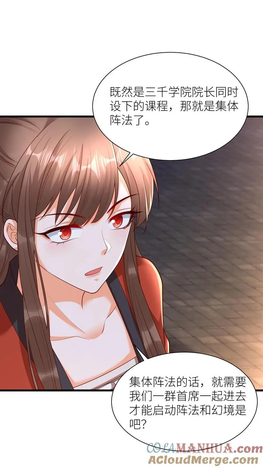 第417话 念念给袁洁送温暖啦 第7页