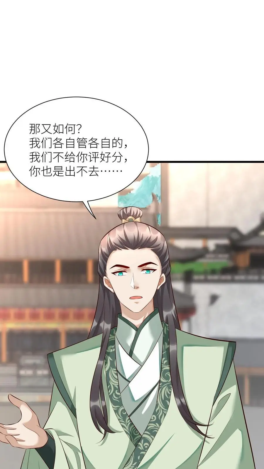 第417话 念念给袁洁送温暖啦 第8页