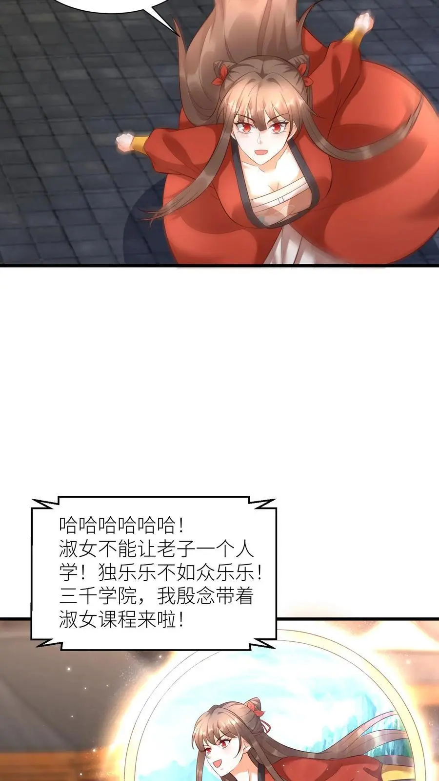 第417话 念念给袁洁送温暖啦 第10页