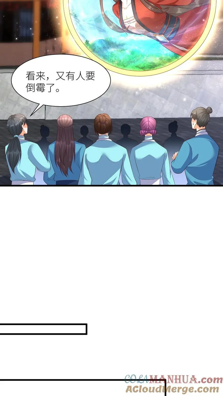 第417话 念念给袁洁送温暖啦 第11页