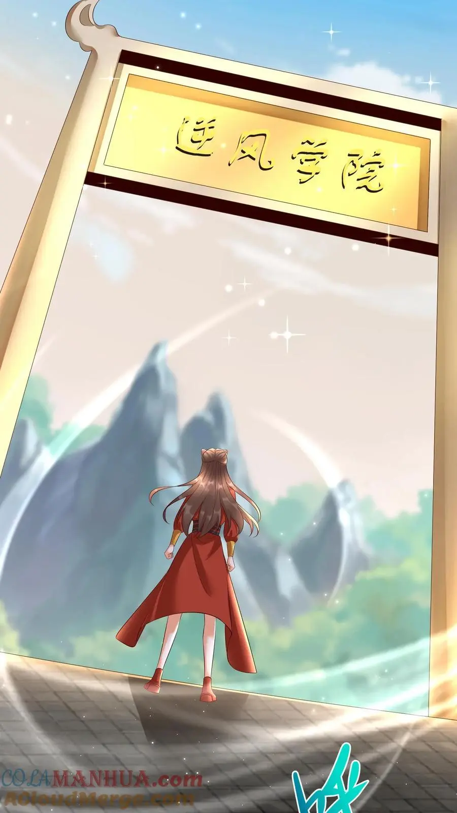 第417话 念念给袁洁送温暖啦 第13页