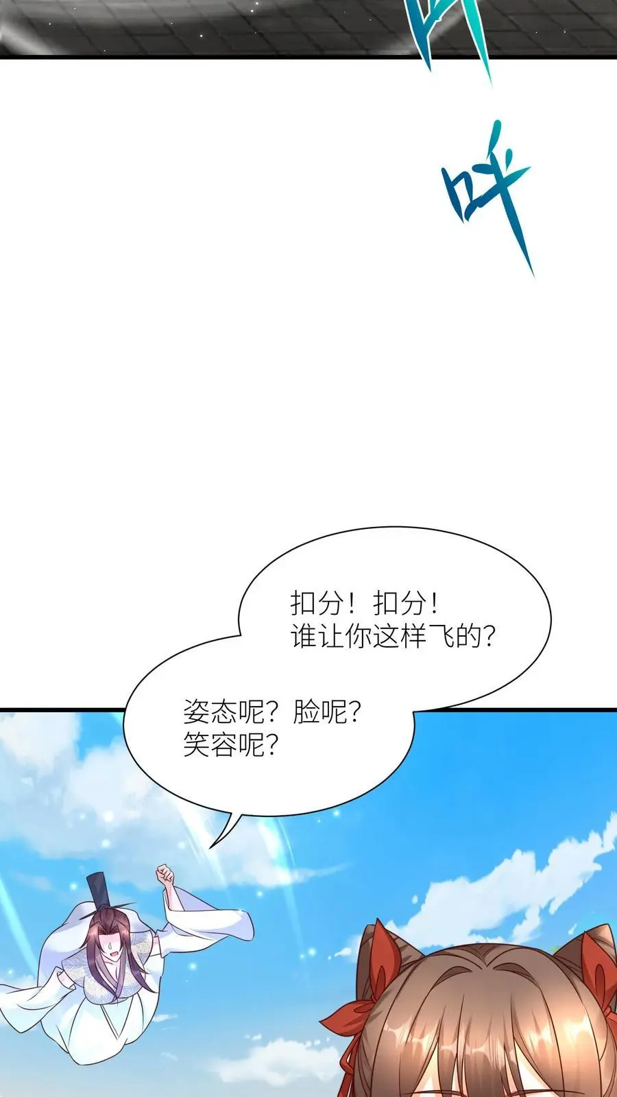 第417话 念念给袁洁送温暖啦 第14页