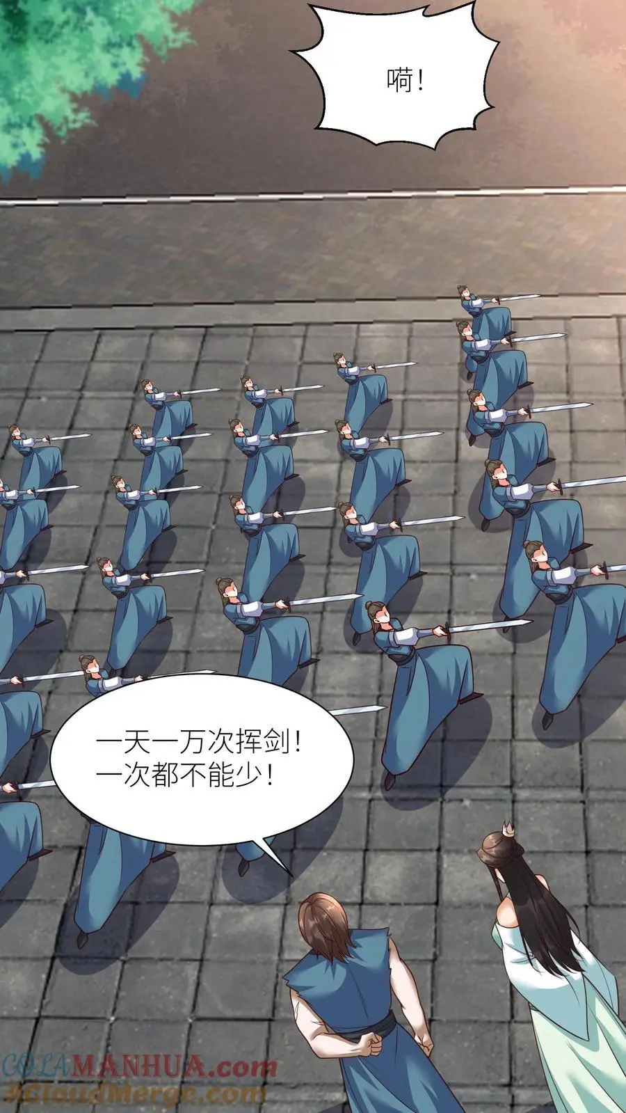 第417话 念念给袁洁送温暖啦 第17页