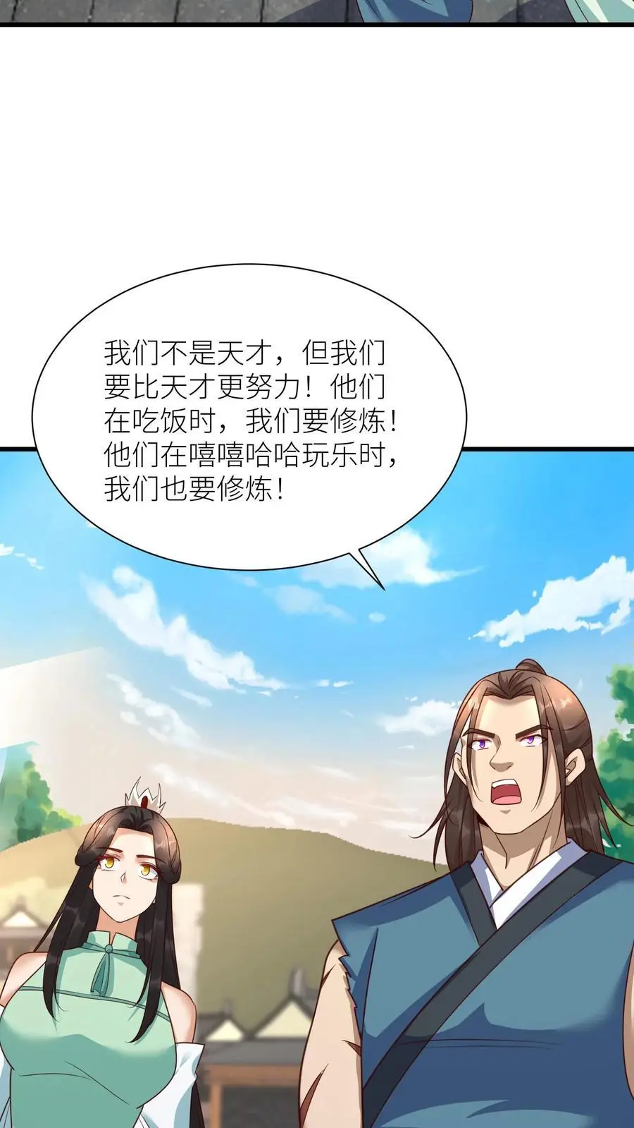 第417话 念念给袁洁送温暖啦 第18页
