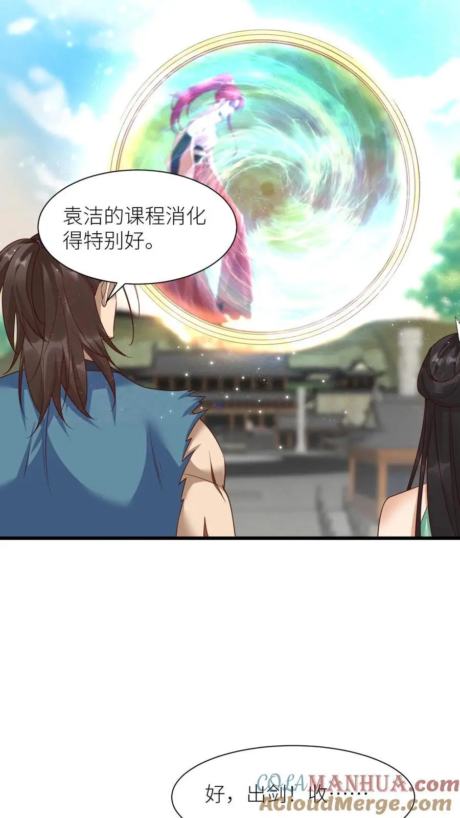 第417话 念念给袁洁送温暖啦 第21页
