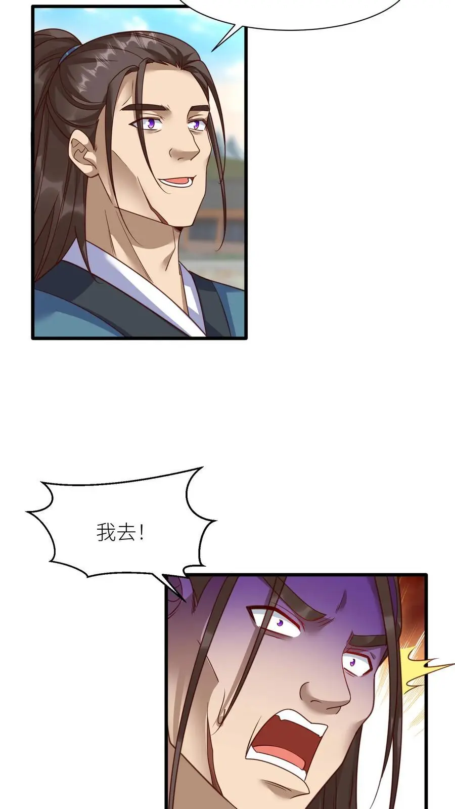 第417话 念念给袁洁送温暖啦 第22页