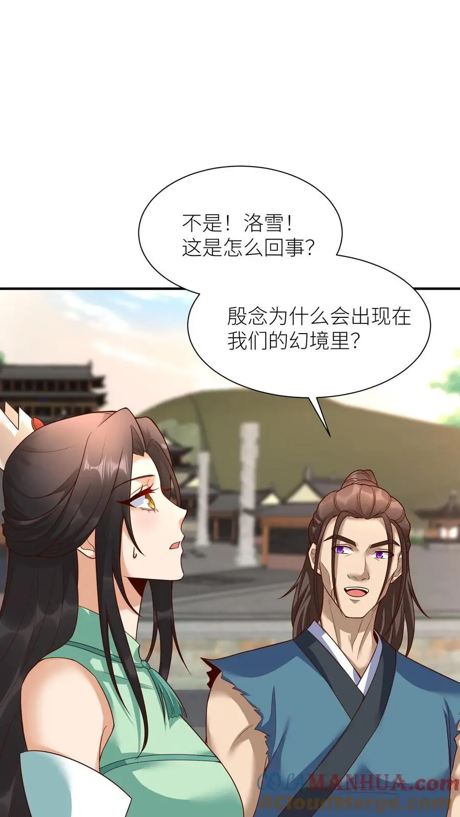 第417话 念念给袁洁送温暖啦 第27页
